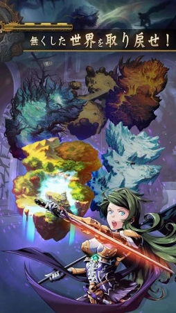 スターズオブラヴァーラ