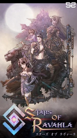 スターズオブラヴァーラ