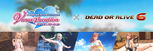 画像ギャラリー No.005のサムネイル画像 / 「DEAD OR ALIVE 6」,26着の最新水着が手に入るDLC「楽園の水着コスチューム」と「シーズンパス2」が配信開始