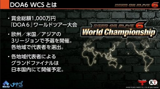 ꡼ No.001Υͥ / EVO JapanϡDEAD OR ALIVE 6פˡβ ɤλ郎ꡣ24餬ѤǤθۿ