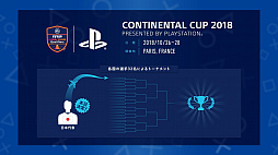 ꡼ No.003 | FIFA 19פCONTINENTAL CUP 2018סܤϥʥ꤬ʽСɽͲݡ