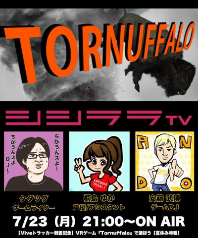 ꡼ No.001Υͥ / ֥TVס723ϡTornuffaloפȡBEAT SABERפý