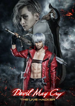 画像ギャラリー No.001のサムネイル画像 / 舞台「DEVIL MAY CRY ― THE LIVE HACKER ―」のキービジュアルや追加キャストが発表