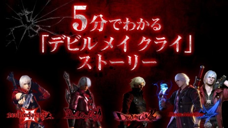 ���������꡼ No.014�Υ���ͥ������ / �֥ǥӥ� �ᥤ ���饤 5�פ��θ�����2�Ƥ�PS4/Xbox One�������ۿ����ϡ����꡼���鿴�Ը����Υ��ȡ��꡼�Ҳ�PV��������