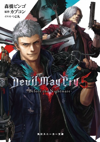 ֥ǥӥ ᥤ 饤 5פθΥ٥饤Devil May Cry 5 -Before the Nightmare-פ31ȯ