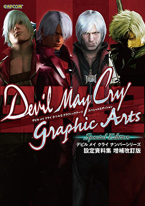 画像ギャラリー No.006のサムネイル画像 / 「デビル メイ クライ 5」Xbox One向け体験版の配信が本日開始。12月13日から全国10店舗のアミューズメント施設でも体験版をプレイできる