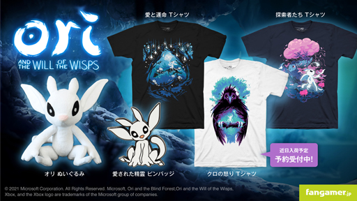 画像ギャラリー No.001のサムネイル画像 / 「Ori and the Will of the Wisps」とコラボしたTシャツ,ぬいぐるみ,ピンバッジなど最新グッズが登場