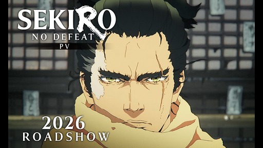 画像ギャラリー No.017のサムネイル画像 / アニメ映画「SEKIRO: NO DEFEAT」，2026年に全国公開。PVや主題歌，追加キャスト情報を発表