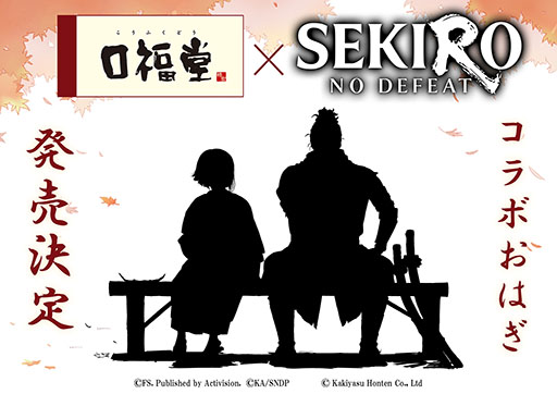 画像ギャラリー No.004のサムネイル画像 / 劇場アニメ「SEKIRO: NO DEFEAT」，1週目入場者特典や舞台挨拶など，公開に伴うさまざまな企画が発表