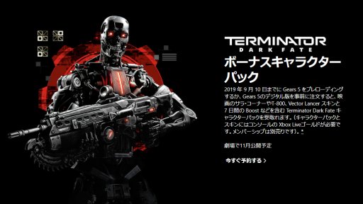 画像ギャラリー No.002のサムネイル画像 / 「Gears 5」の日本語特設サイトがオープンし製品情報が明らかに。「アルティメット エディション」には早期アクセスも