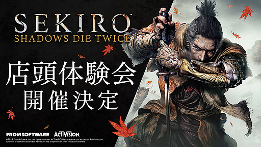 ꡼ No.002Υͥ / ȤǦ襤SEKIRO: SHADOWS DIE TWICEפŹƬθȯɽ10ԻԤ22缡Ť