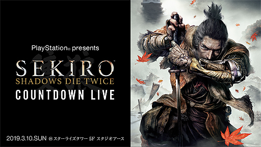 ꡼ No.002Υͥ / SEKIRO: SHADOWS DIE TWICEסͷǽȯľץߥ।٥Ȥ310˳ŤءԤؤα33ޤ