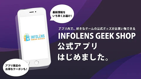 画像ギャラリー No.002のサムネイル画像 / 「Starfield」「ブロスタ」「ARK」などの公式グッズを先行販売。インフォレンズ,東京ゲームショウ2023物販ブース情報を公開