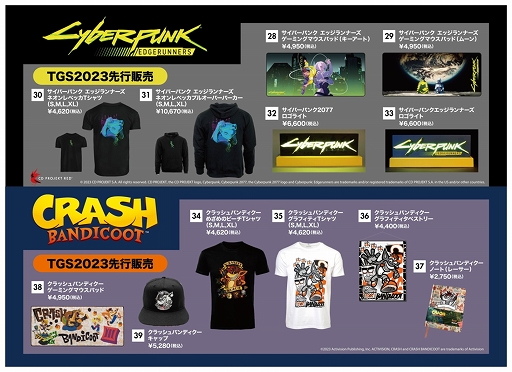 画像ギャラリー No.007のサムネイル画像 / 「Starfield」「ブロスタ」「ARK」などの公式グッズを先行販売。インフォレンズ,東京ゲームショウ2023物販ブース情報を公開