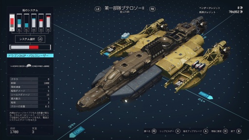 画像ギャラリー No.012のサムネイル画像 / リリースから2年半を経て，「Starfield」はどこに辿り着いたのか。大型アップデートとDLCが変えた，2026年の現在地