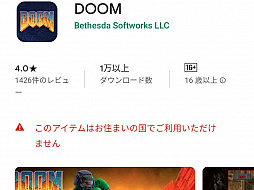 画像ギャラリー No.013のサムネイル画像 / レトロンバーガーOrder 33:「DOOM 64」「Final DOOM」「SIGIL」が現行ゲーム機に登場で,実に倒しても倒しても「DOOM」だなあ編