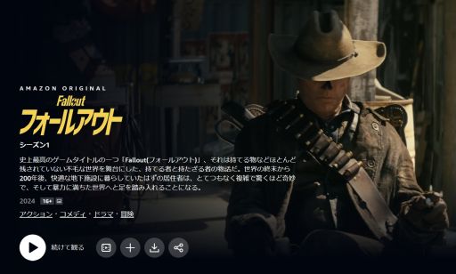 画像ギャラリー No.001のサムネイル画像 / 実写ドラマ「Fallout」,日本語吹き替え版トレイラーを公開。Amazon Prime Videoで日本語版ページも登場