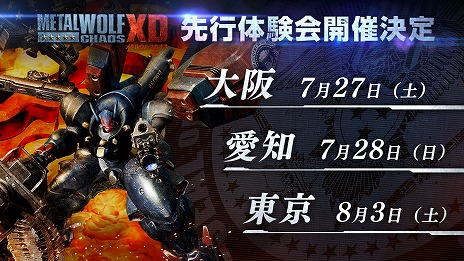 ꡼ No.001Υͥ / METAL WOLF CHAOS XD727ꡤ塦Ρ3ԻԤθ缡