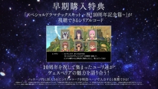 画像ギャラリー No.010のサムネイル画像 / 「テイルズ オブ ヴェスペリア REMASTER」の2ndトレイラーと,初回限定生産版を紹介するトレイラーが公開に