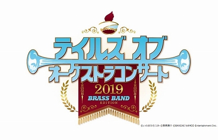 画像ギャラリー No.001のサムネイル画像 / 「テイルズ オブ オーケストラコンサート 2019」が10月20日にパシフィコ横浜にて開催。会員先行のチケット抽選販売がスタートに