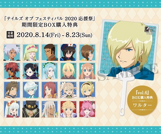 画像ギャラリー No.006のサムネイル画像 / コトブキヤにて「テイルズ オブ フェスティバル 2020 応援祭」が8月14日より開催
