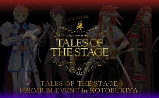 画像ギャラリー No.001のサムネイル画像 / 舞台「テイルズ オブ ザ ステージ」上演記念イベントが2月7日よりコトブキヤで開催