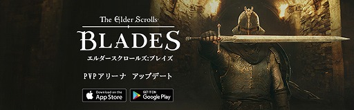 画像ギャラリー No.001のサムネイル画像 / 「エルダースクロールズ:ブレイズ」にPvP機能“闘技場”を実装するアップデートを実施