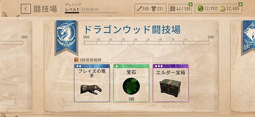 画像ギャラリー No.006のサムネイル画像 / 「エルダースクロールズ:ブレイズ」にPvP機能“闘技場”を実装するアップデートを実施