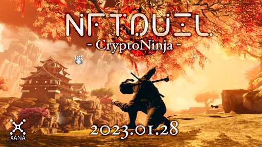 画像ギャラリー No.001のサムネイル画像 / XANAメタバース,「CryptoNinja」のNFTゲームをリリース