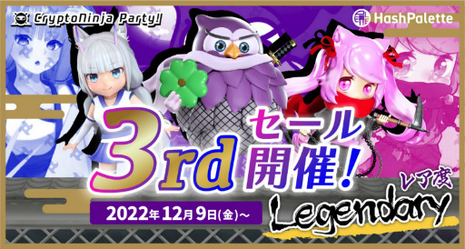 ���������꡼ No.001�Υ���ͥ������ / ��CryptoNinja Party!����3�󥲡���NFT������򳫺ŷ���