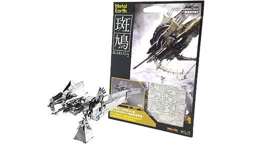 トレジャー名作STG「斑鳩 IKARUGA」のPS4,Switch向けパッケージが9月