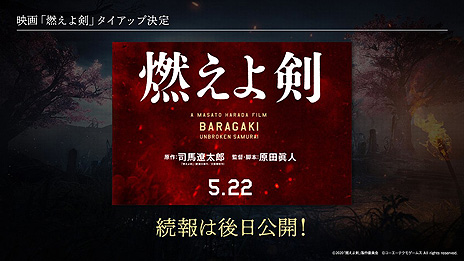 ���������꡼ No.014�Υ���ͥ������ / �����Ų��߻�˥����ʡֿβ�2�פ�����ȯ�䡣�����ʥХȥ�����߽Ф����Ų����ס��־�ǡפ������ʤ�¿���ο����Ǥ��������о�