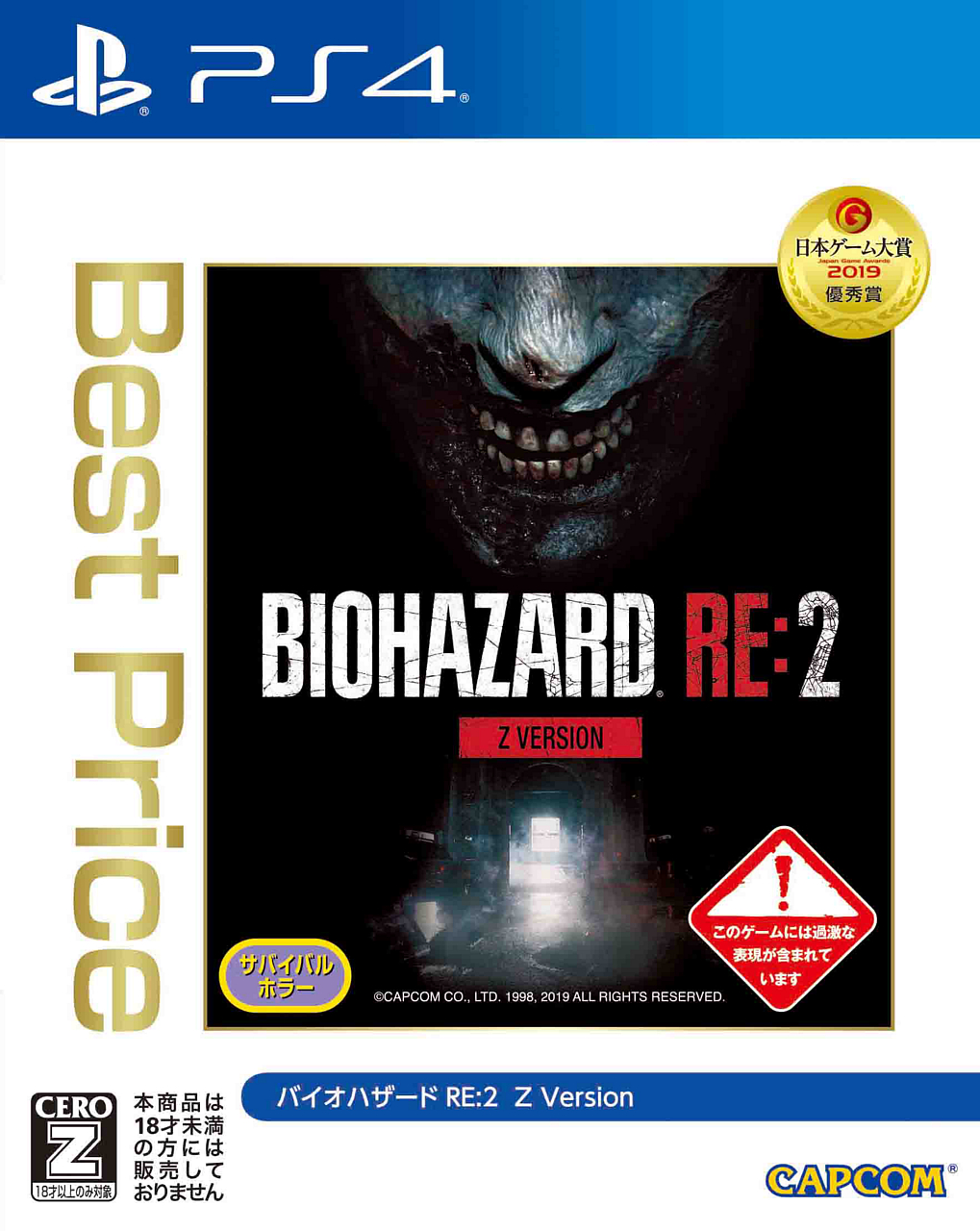 PS4用「バイオハザード RE:2」「デビル メイ クライ 5」,Switch用