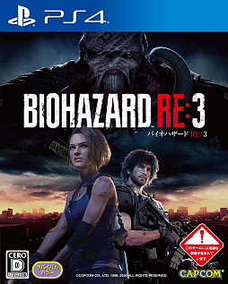 PS4用ソフト「バイオハザード RE:2」のBest Price版が本日発売。新た