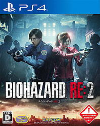 バイオハザード RE:2」は「CERO D」版と「Z」(18歳以上対象)版の2