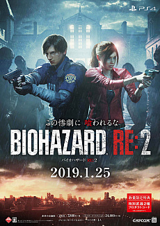 画像ギャラリー No.003 | 「バイオハザード RE:2」の体験会が