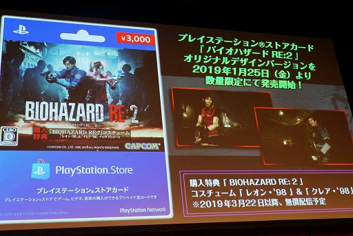 画像ギャラリー No.013のサムネイル画像 / 無料配信の新モード「THE GHOST SURVIVORS」の情報も明かされた,「『バイオハザード RE:2』発売直前!スペシャル公開生放送」レポート