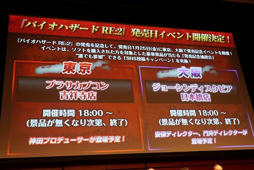 画像ギャラリー No.025のサムネイル画像 / 無料配信の新モード「THE GHOST SURVIVORS」の情報も明かされた,「『バイオハザード RE:2』発売直前!スペシャル公開生放送」レポート