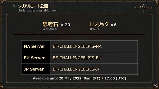 ꡼ No.001 | BABYLON'S FALL׸#07ݡȡǥ奨οܥμµץ쥤򤨤ƥåץǡVer1.1.1ξ󤬸