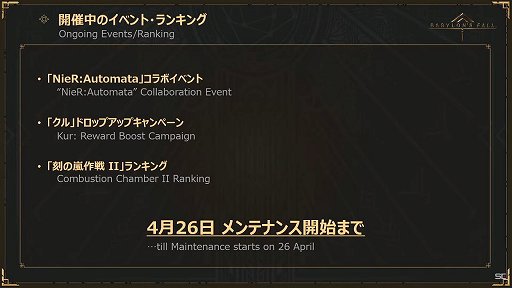 ꡼ No.002 | BABYLON'S FALL׸#07ݡȡǥ奨οܥμµץ쥤򤨤ƥåץǡVer1.1.1ξ󤬸