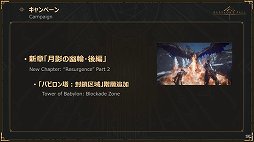 ꡼ No.005 | BABYLON'S FALL׸#07ݡȡǥ奨οܥμµץ쥤򤨤ƥåץǡVer1.1.1ξ󤬸