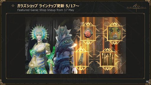 ꡼ No.010 | BABYLON'S FALL׸#07ݡȡǥ奨οܥμµץ쥤򤨤ƥåץǡVer1.1.1ξ󤬸