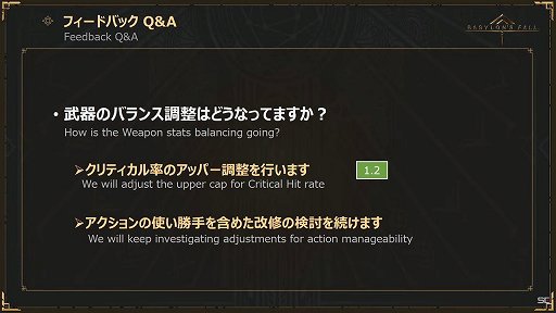 ꡼ No.018 | BABYLON'S FALL׸#07ݡȡǥ奨οܥμµץ쥤򤨤ƥåץǡVer1.1.1ξ󤬸