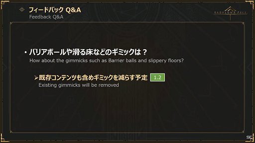 ꡼ No.025 | BABYLON'S FALL׸#07ݡȡǥ奨οܥμµץ쥤򤨤ƥåץǡVer1.1.1ξ󤬸