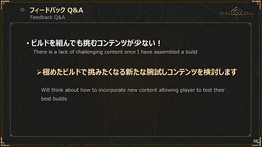 ꡼ No.027 | BABYLON'S FALL׸#07ݡȡǥ奨οܥμµץ쥤򤨤ƥåץǡVer1.1.1ξ󤬸