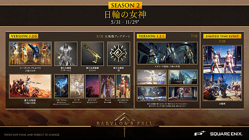 画像ギャラリー No.002のサムネイル画像 / 「BABYLON'S FALL」,新シーズンとなる“シーズン2:日輪の女神”の配信が5月31日に決定。新たな物語や新種族,深武器種などが登場に