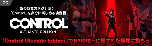 画像ギャラリー No.044のサムネイル画像 / 【PR】あの超能力アクション「Control」を存分に楽しめる決定版。「Control Ultimate Edition」でNYの地下に隠された怪異に挑もう