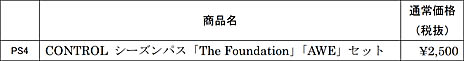 ꡼ No.003Υͥ / PS4ǡCONTROLפ1DLCTHE FOUNDATIONפۿ430˥