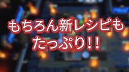 ꡼ No.003 | ɥХå󥰥Overcooked! 2פSwitchǤۿϡɲåƥġͤäѤѥåפƱ꡼