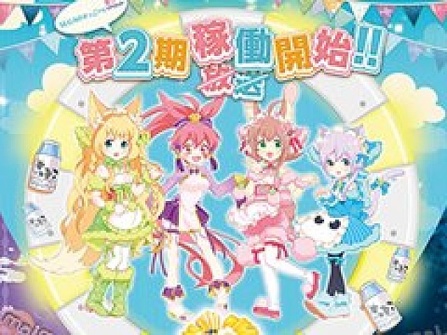 シリーズ最新作「maimai MiLK PLUS」が本日稼働開始。「ポプテピピック